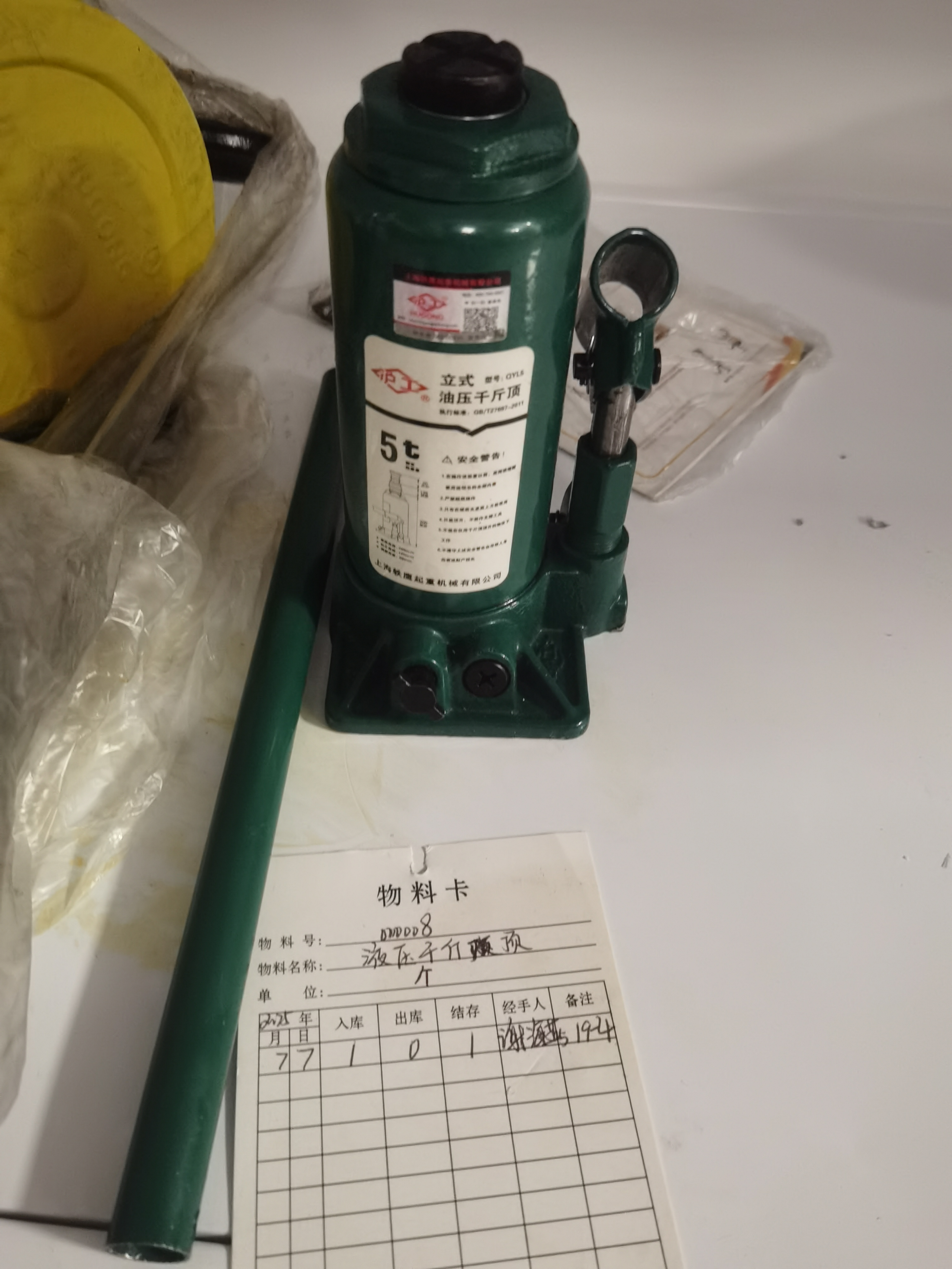 物品图片