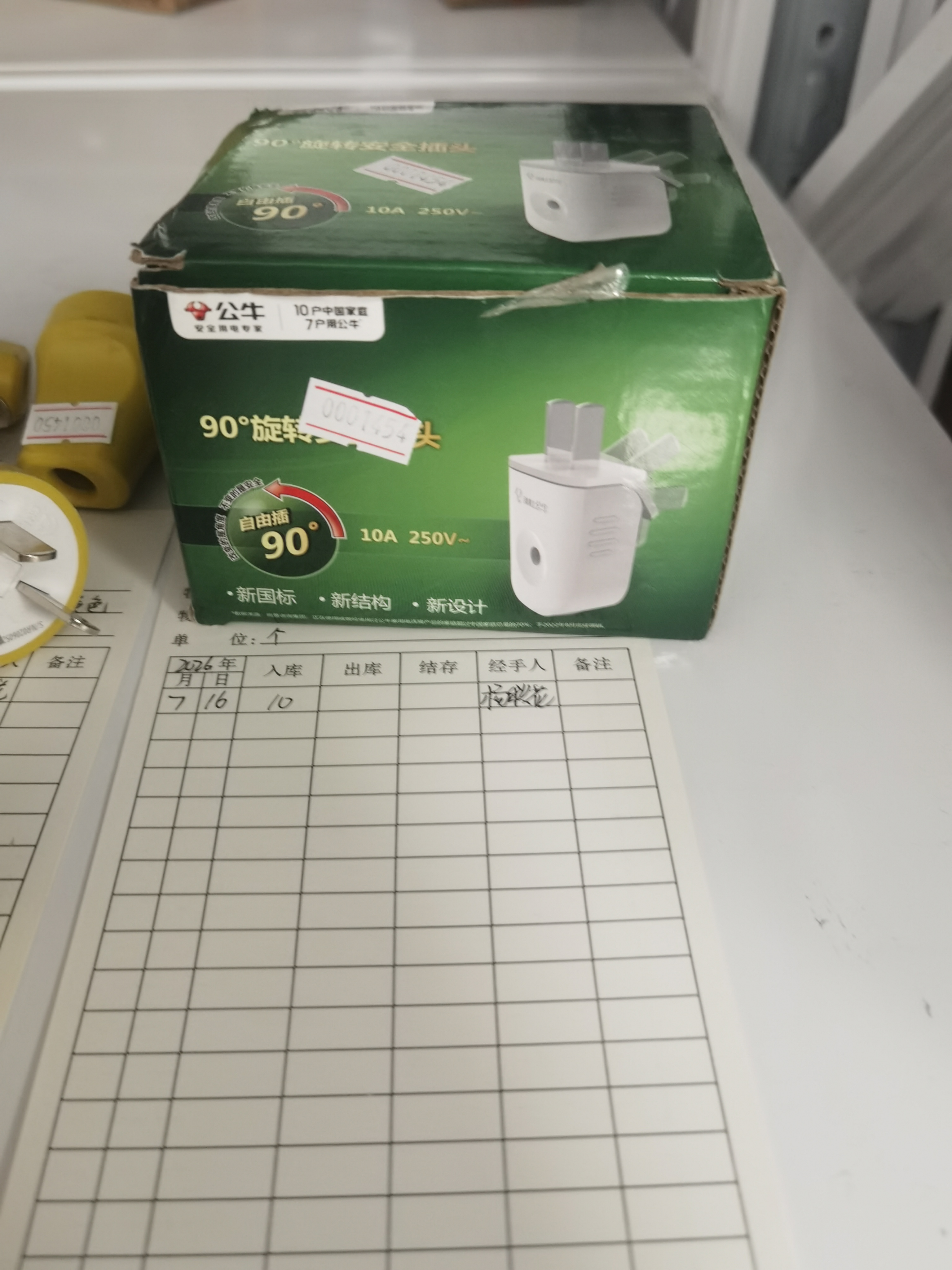 物品图片
