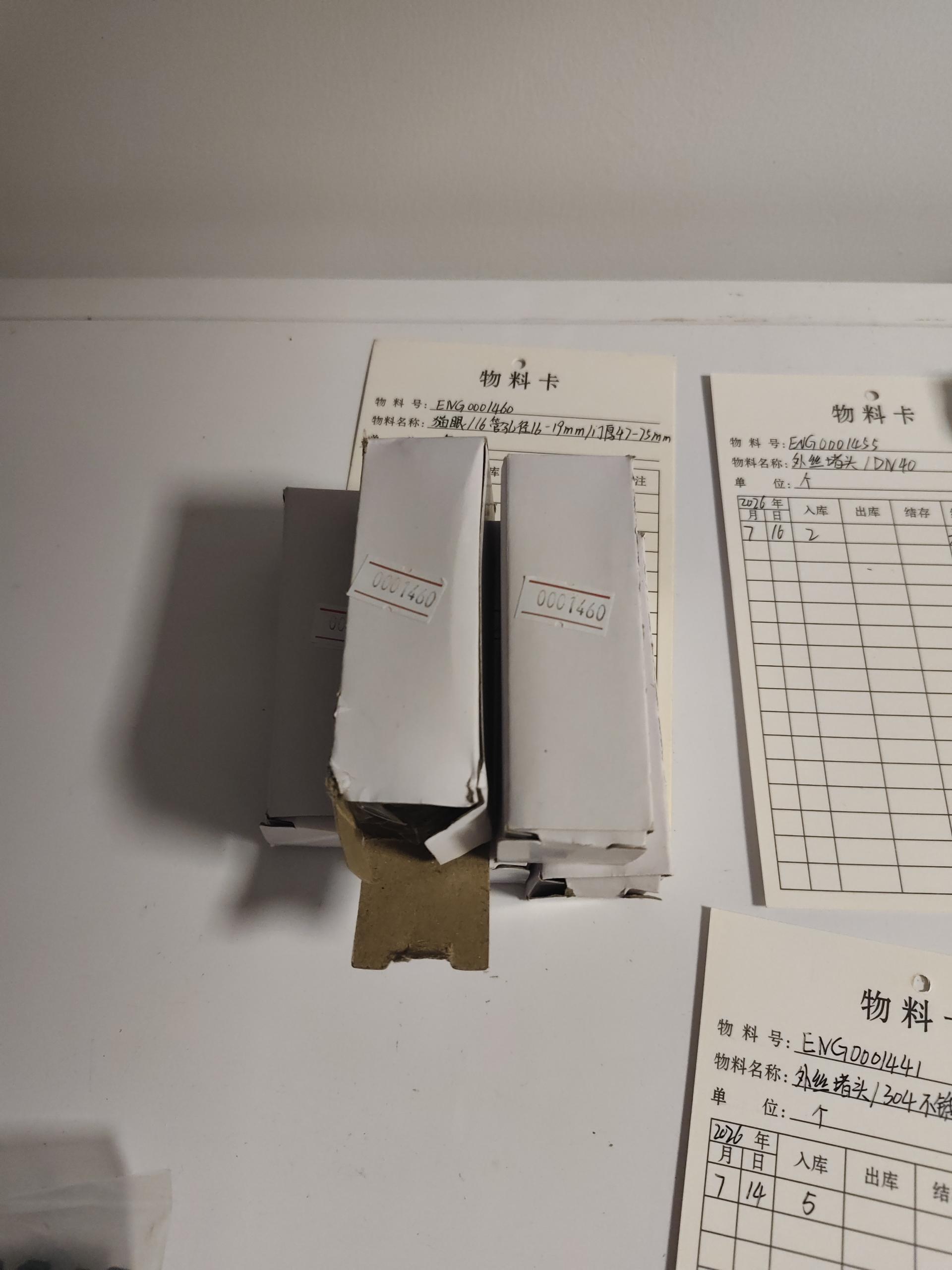 物品图片