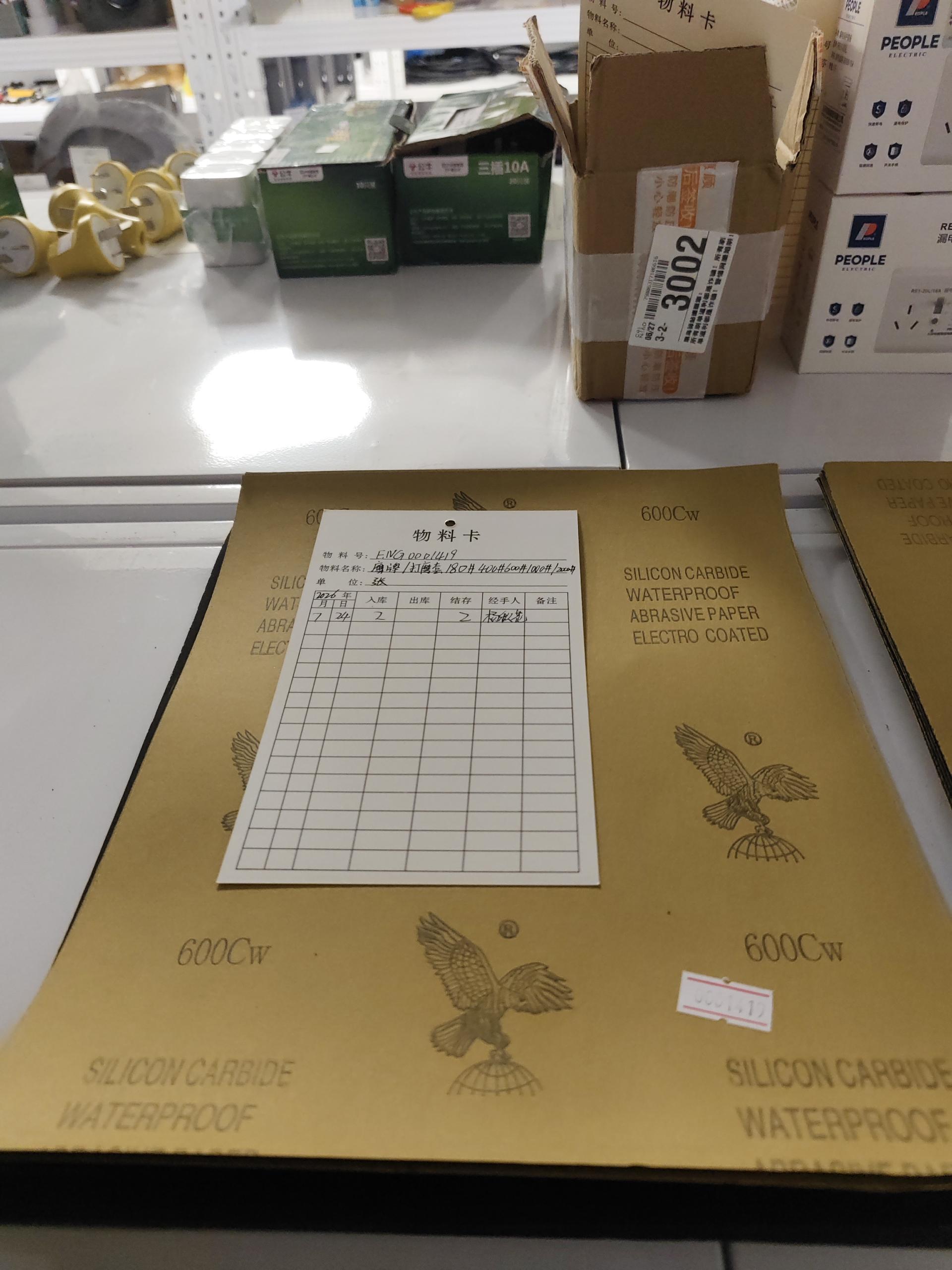 物品图片
