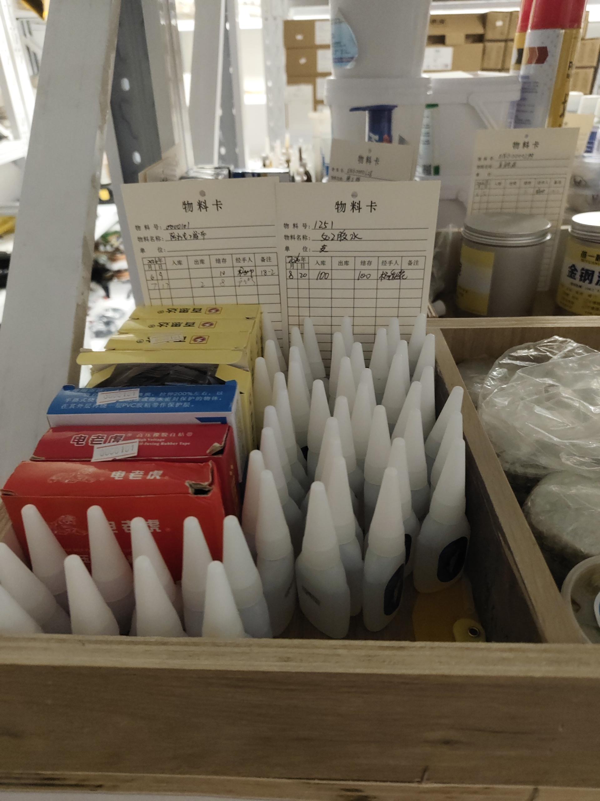 物品图片