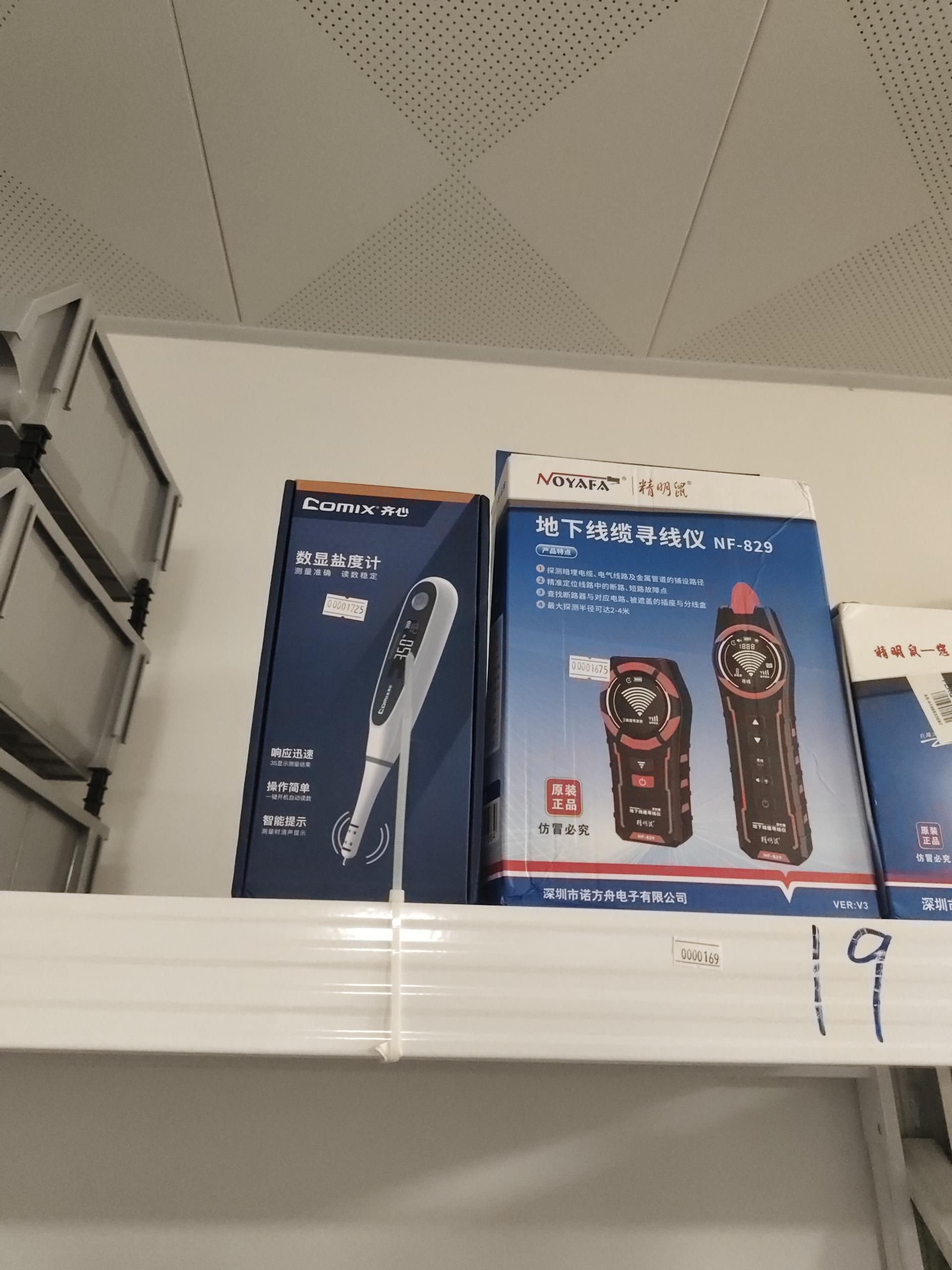 物品图片