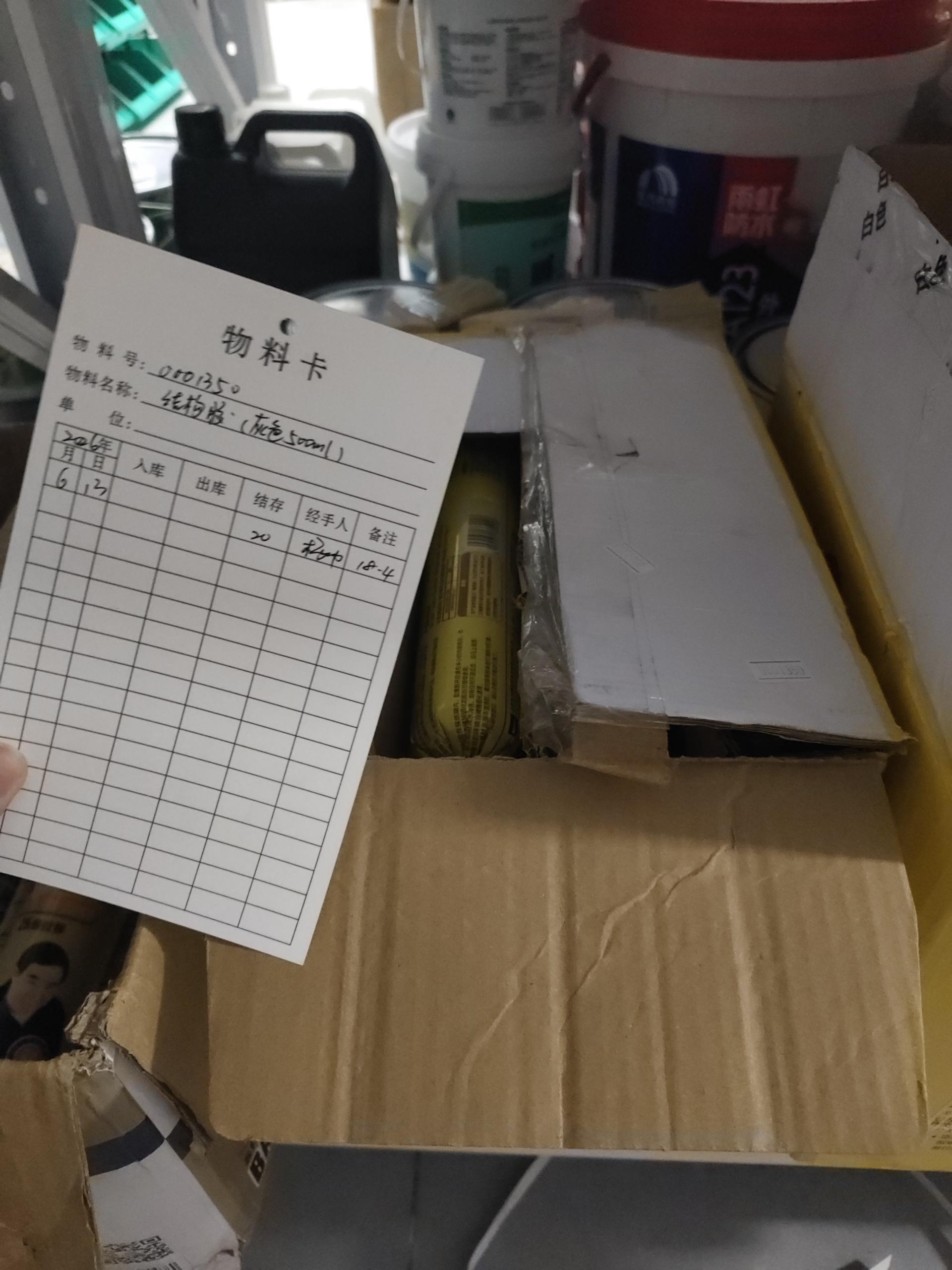 物品图片