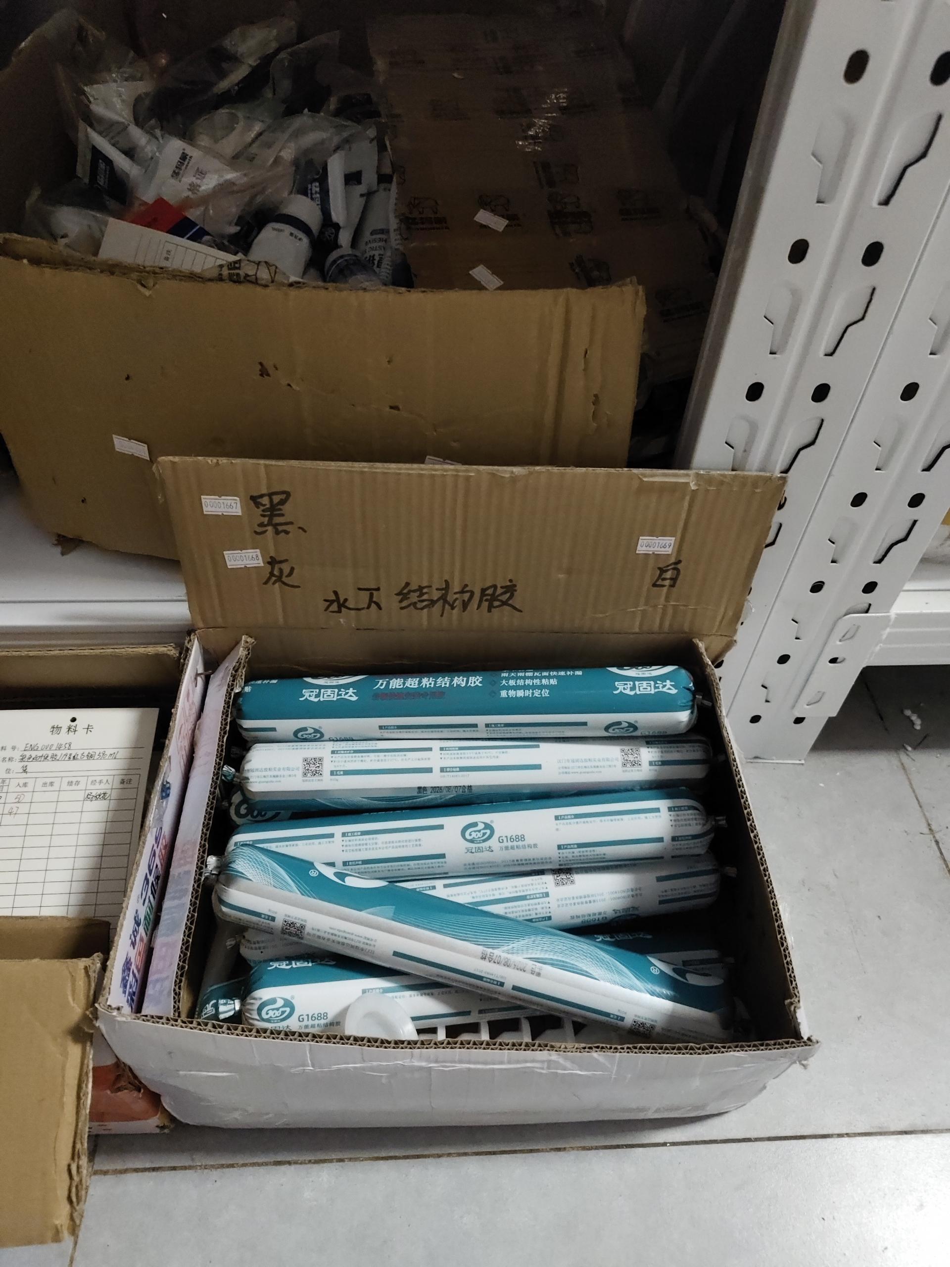 物品图片